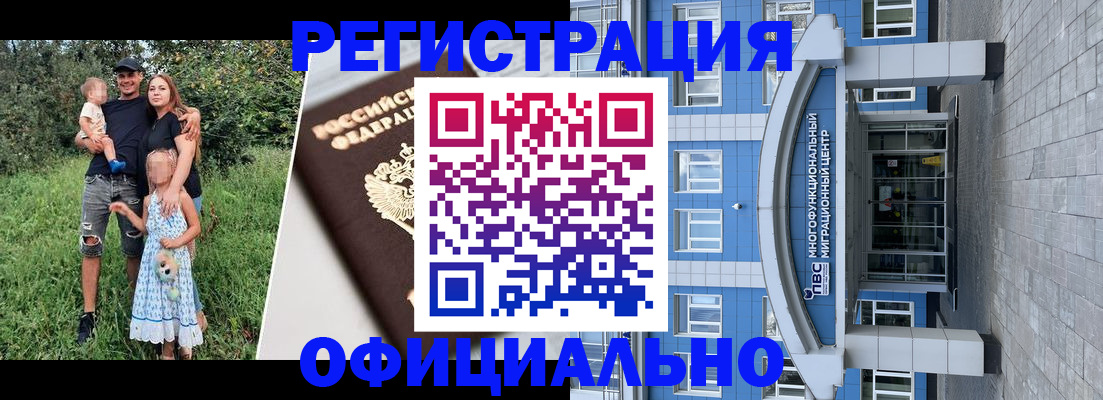 прописка в квартире в Железноводске