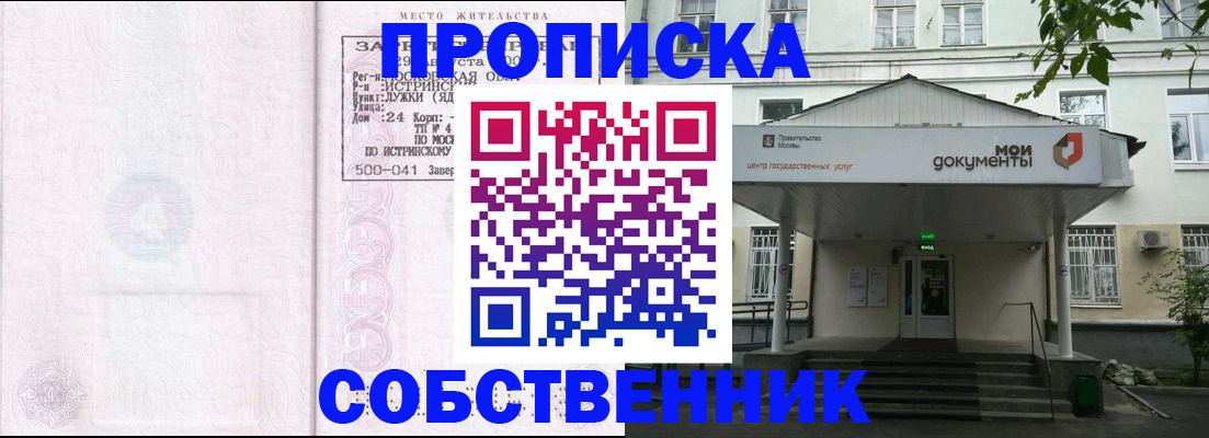 миграционный учет в Железноводске