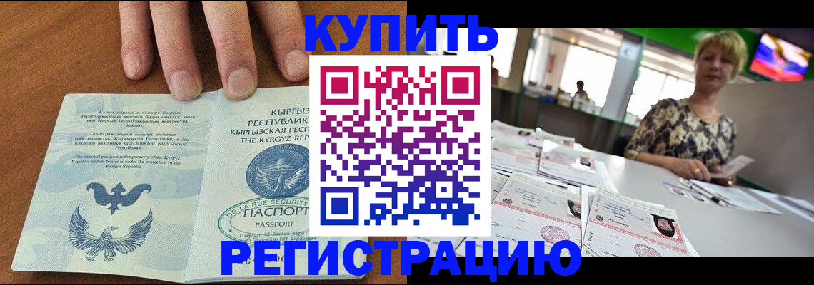 прописка от собственника в Железноводске