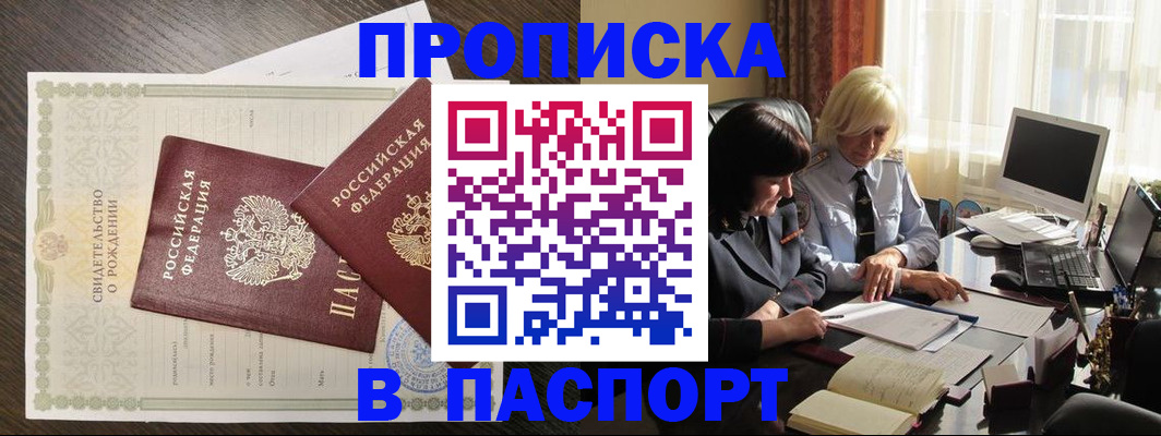 найти адрес прописки в Железноводске